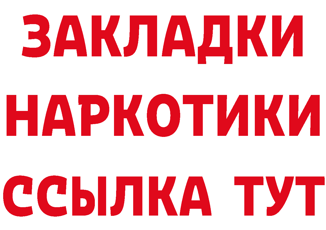 Бутират оксибутират сайт маркетплейс blacksprut Челябинск